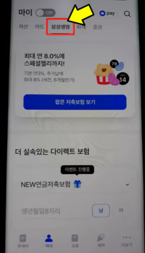 무료운세 보는법 모니모앱 따라하기