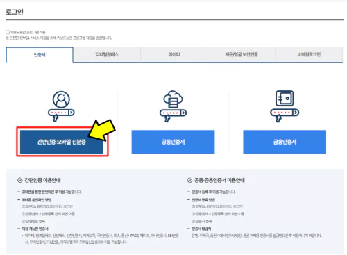 중학교 성적증명서 인터넷 발급방법